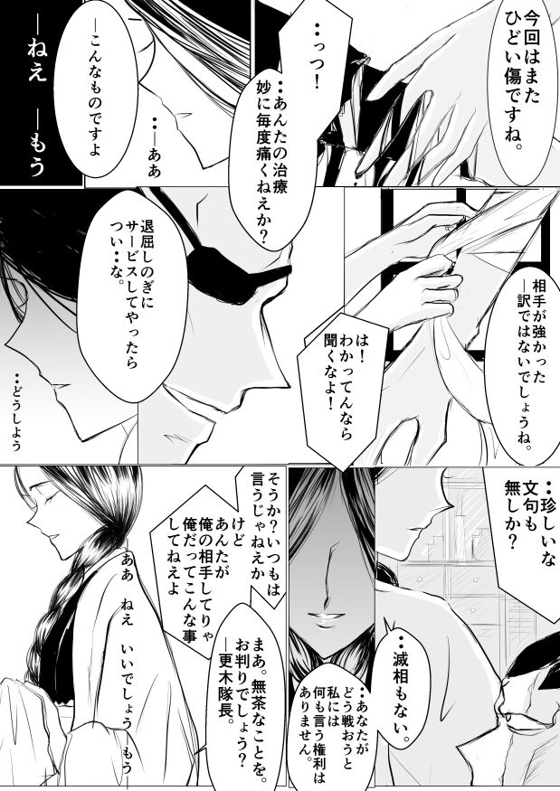 SLEEPLESS NIGHT page 2 full