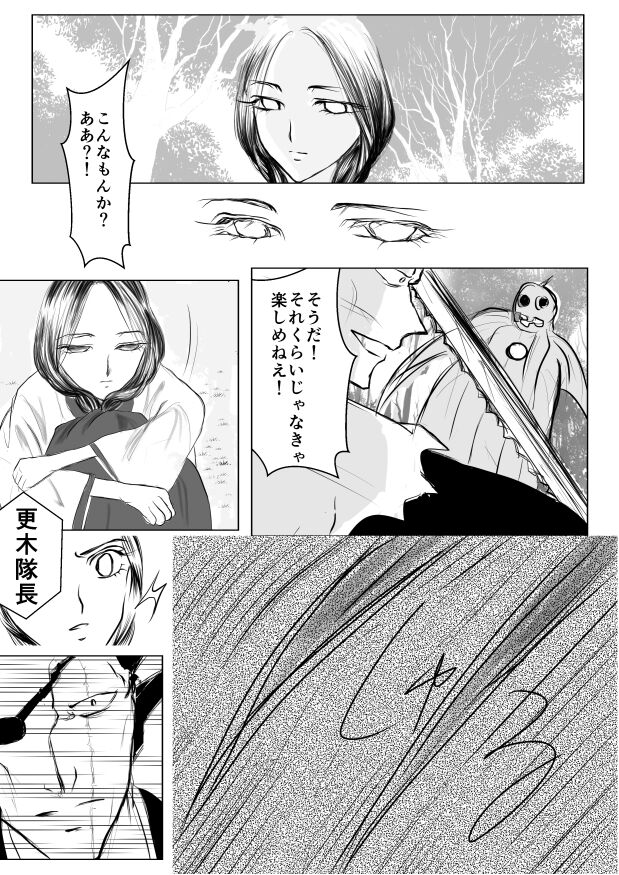 SLEEPLESS NIGHT page 6 full