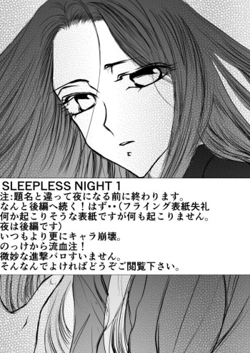 [yawnrich] SLEEPLESS NIGHT (Bleach) cover