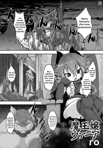 [ro] Maoujou Vania (COMIC PLUM DX 13) [Spanish] [Kazoku Fansub] [Digital] cover