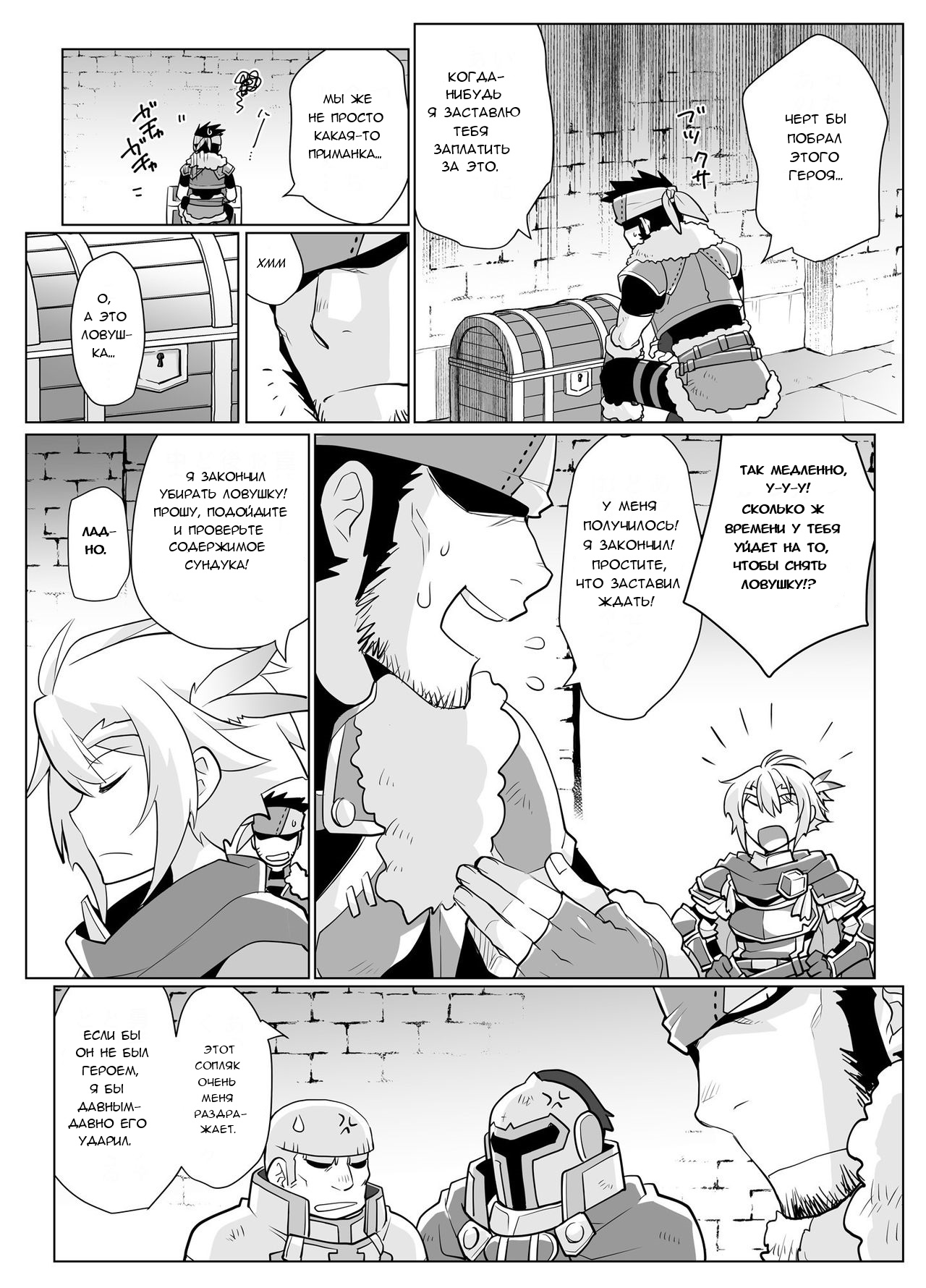 Nyotaika Yuusha-chan Level 1 | Становление герой-чан 1-го уровня page 5 full