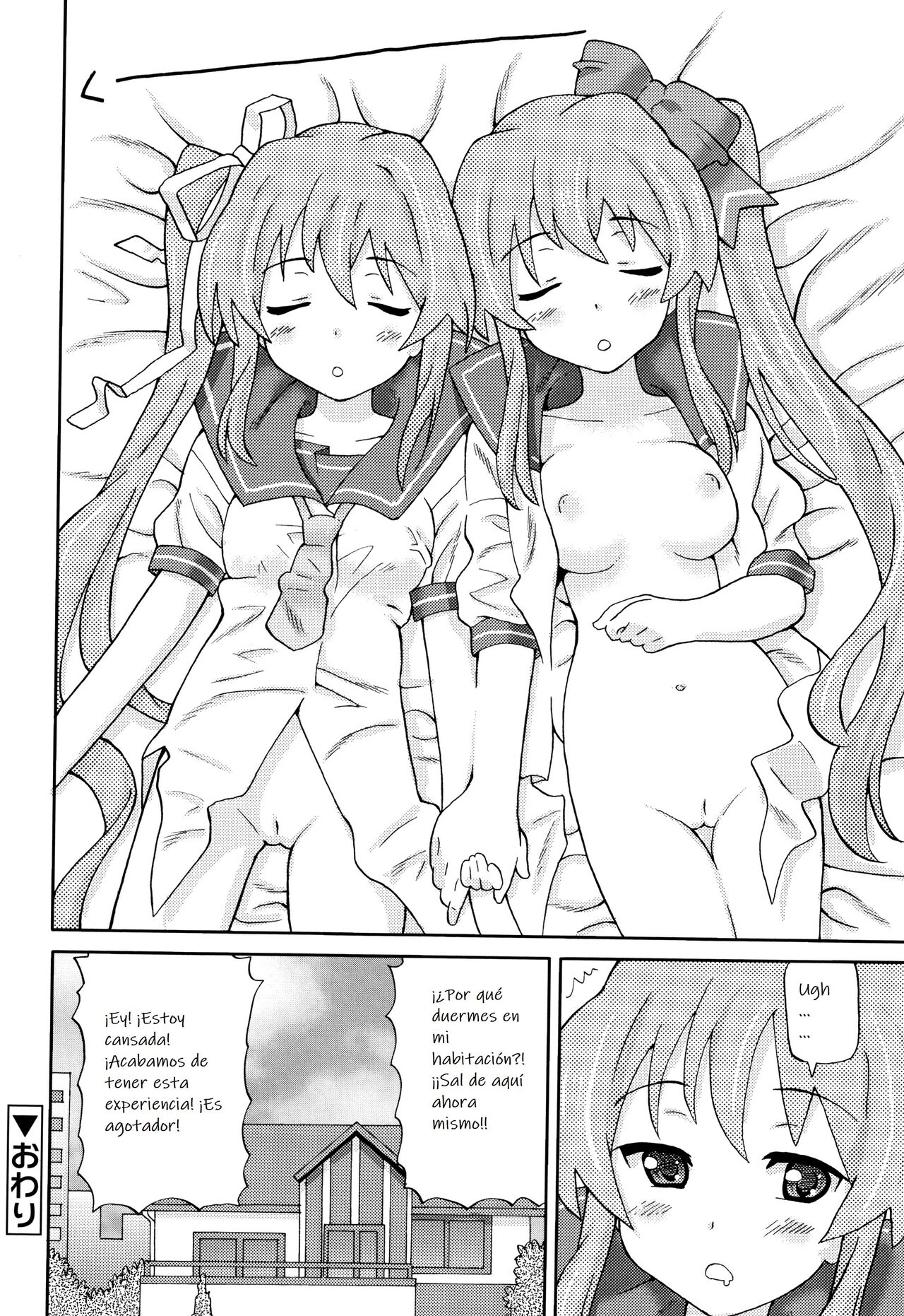 Yurishiizu page 12 full