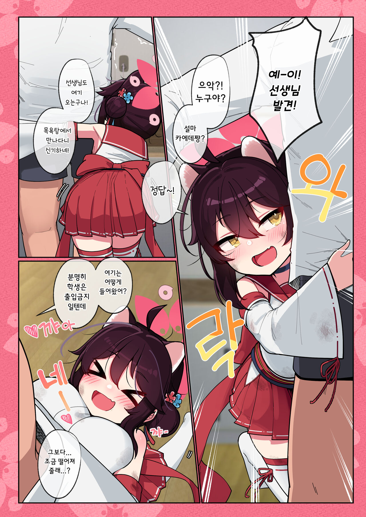 Kaede-chan Seichouroku page 3 full
