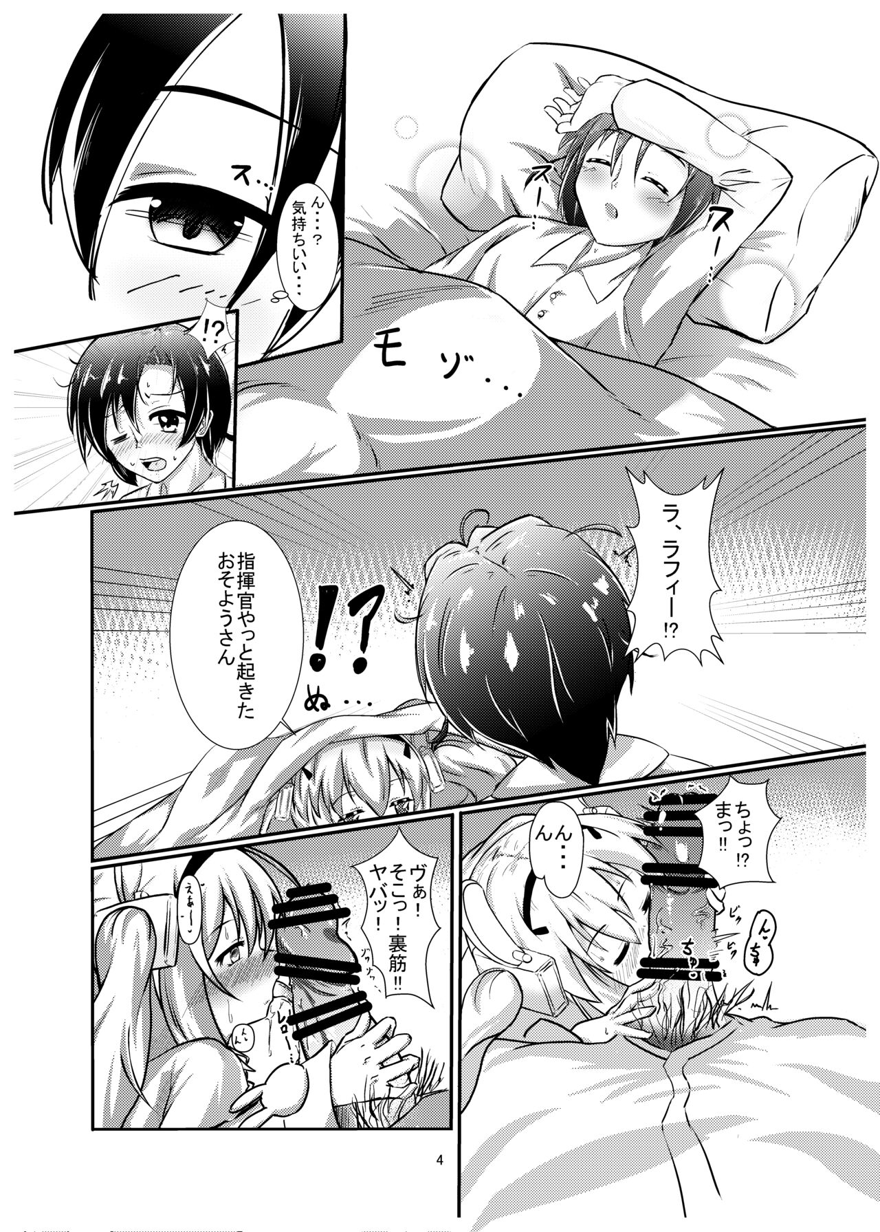Holiday LOVE ~Laffey to Asa kara Ichaicha~ page 4 full