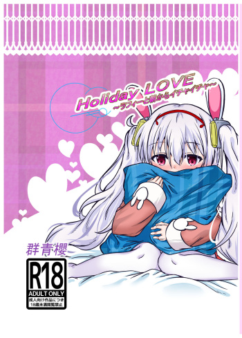 [Gunjou Sakura] Holiday LOVE ~Laffey to Asa kara Ichaicha~ (Azur Lane) cover