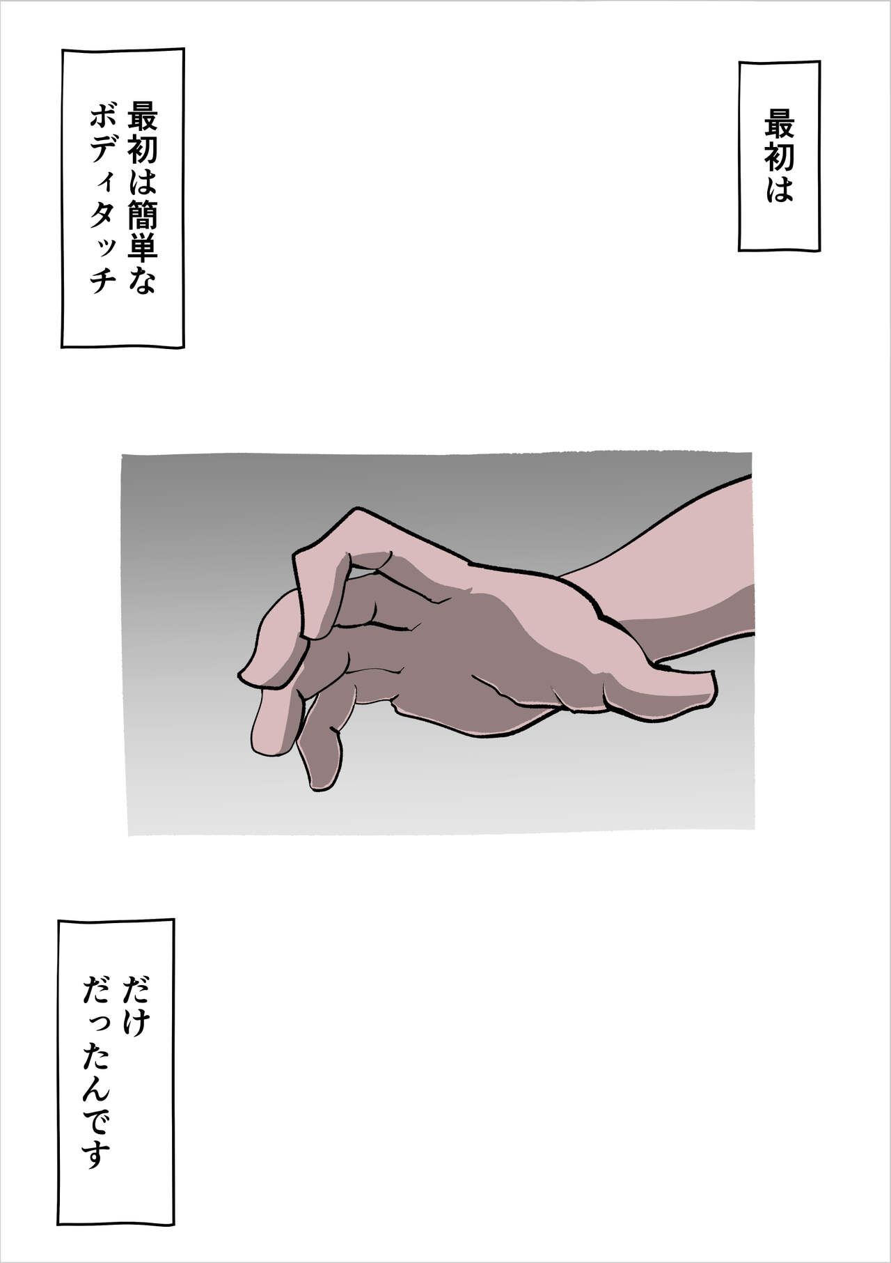 Musuko no Seishori ni Shippai Shimashita page 12 full