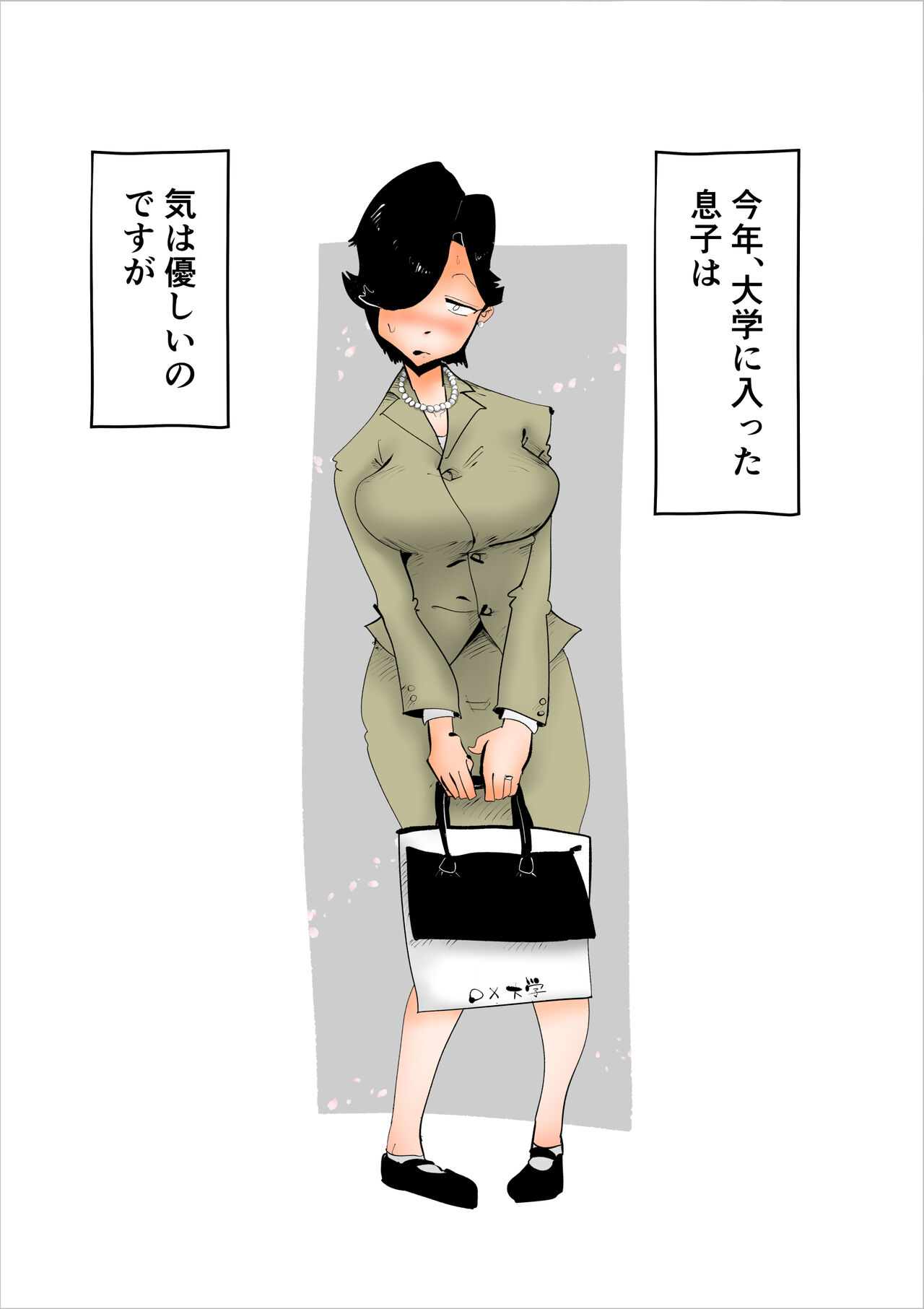 Musuko no Seishori ni Shippai Shimashita page 9 full