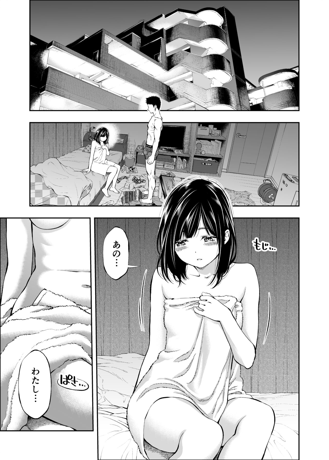 Sundome!! Milky Way Haruka Doujin Ban page 3 full
