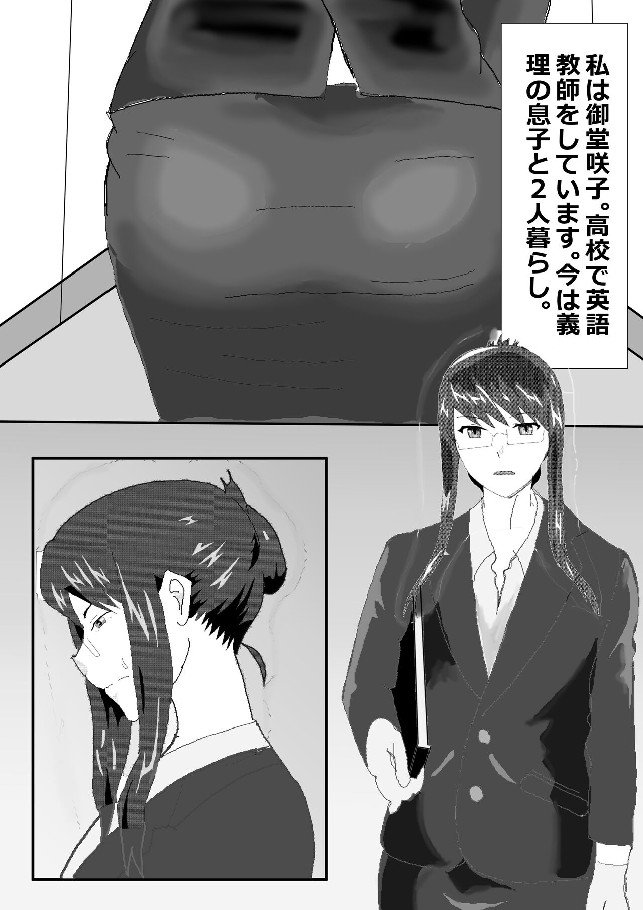 Netorare Onna Kyoushi Soushuuhen 1 page 12 full