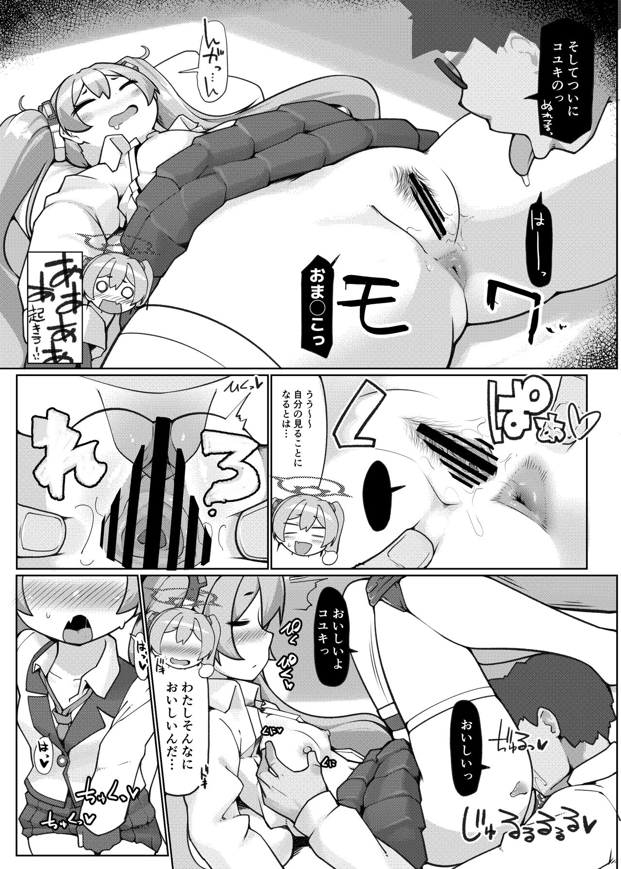 Konsui no Tokei Shokunin - The sleeping watchmaker page 11 full