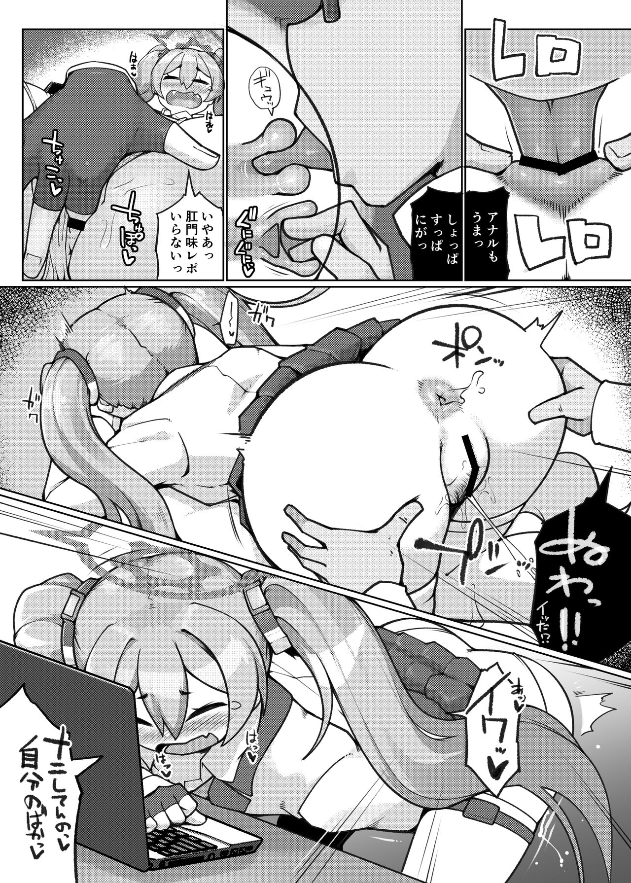Konsui no Tokei Shokunin - The sleeping watchmaker page 12 full
