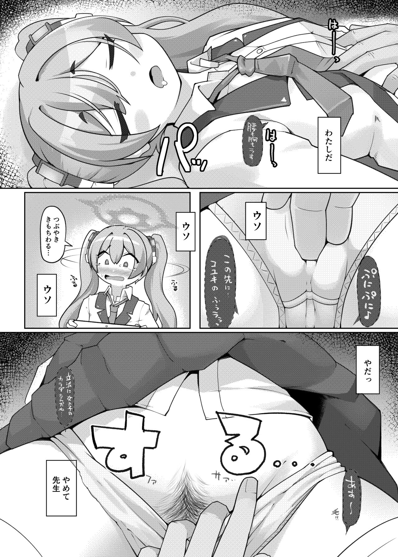 Konsui no Tokei Shokunin - The sleeping watchmaker page 8 full