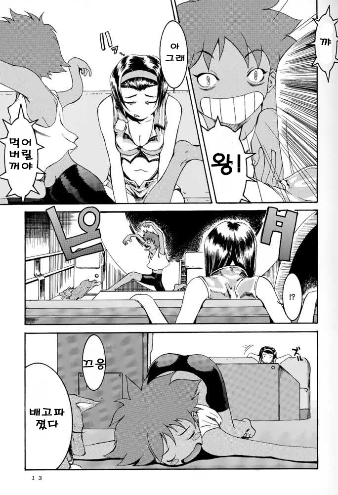 Deep Kick page 12 full