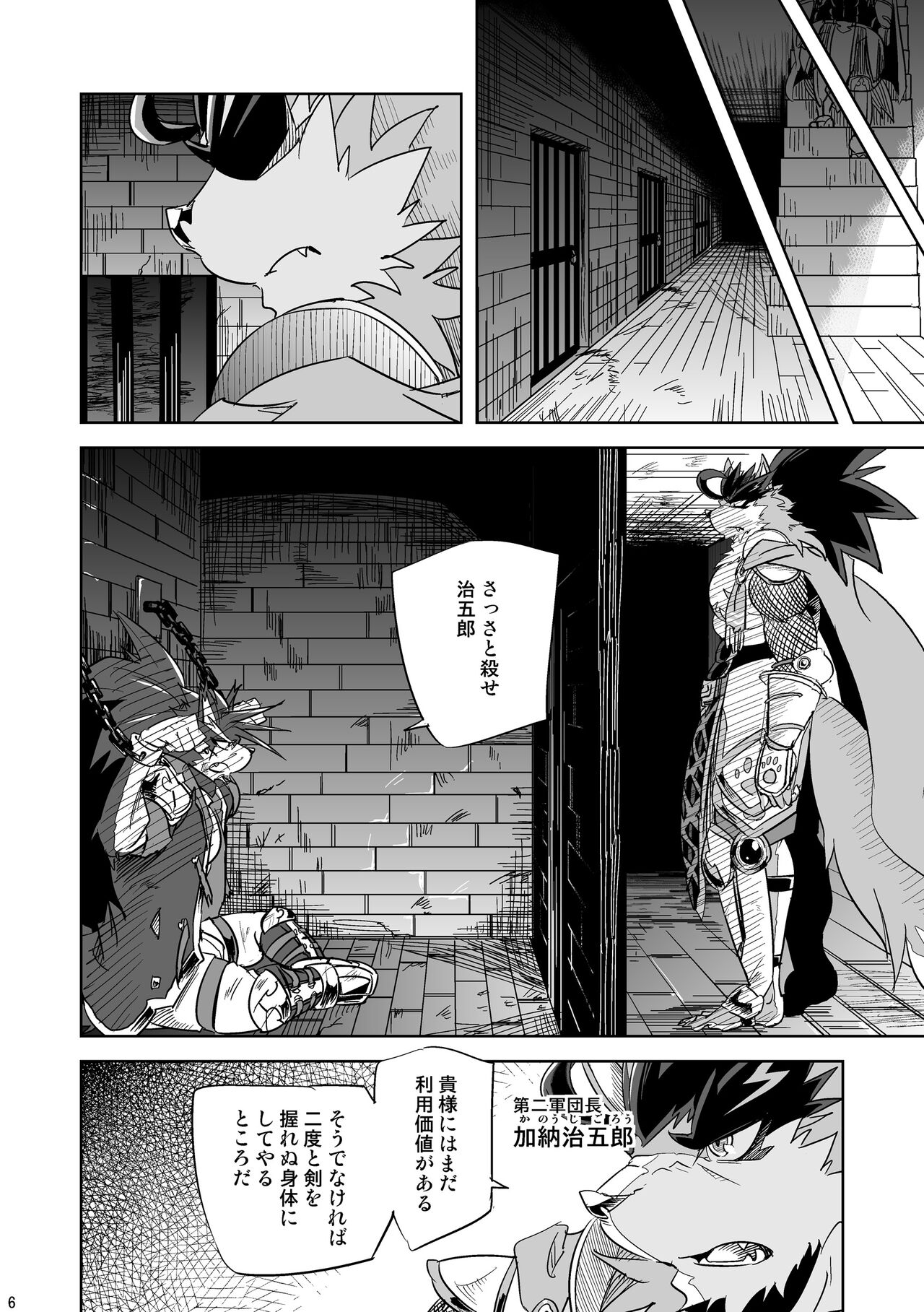 Hero in Darkness page 6 full