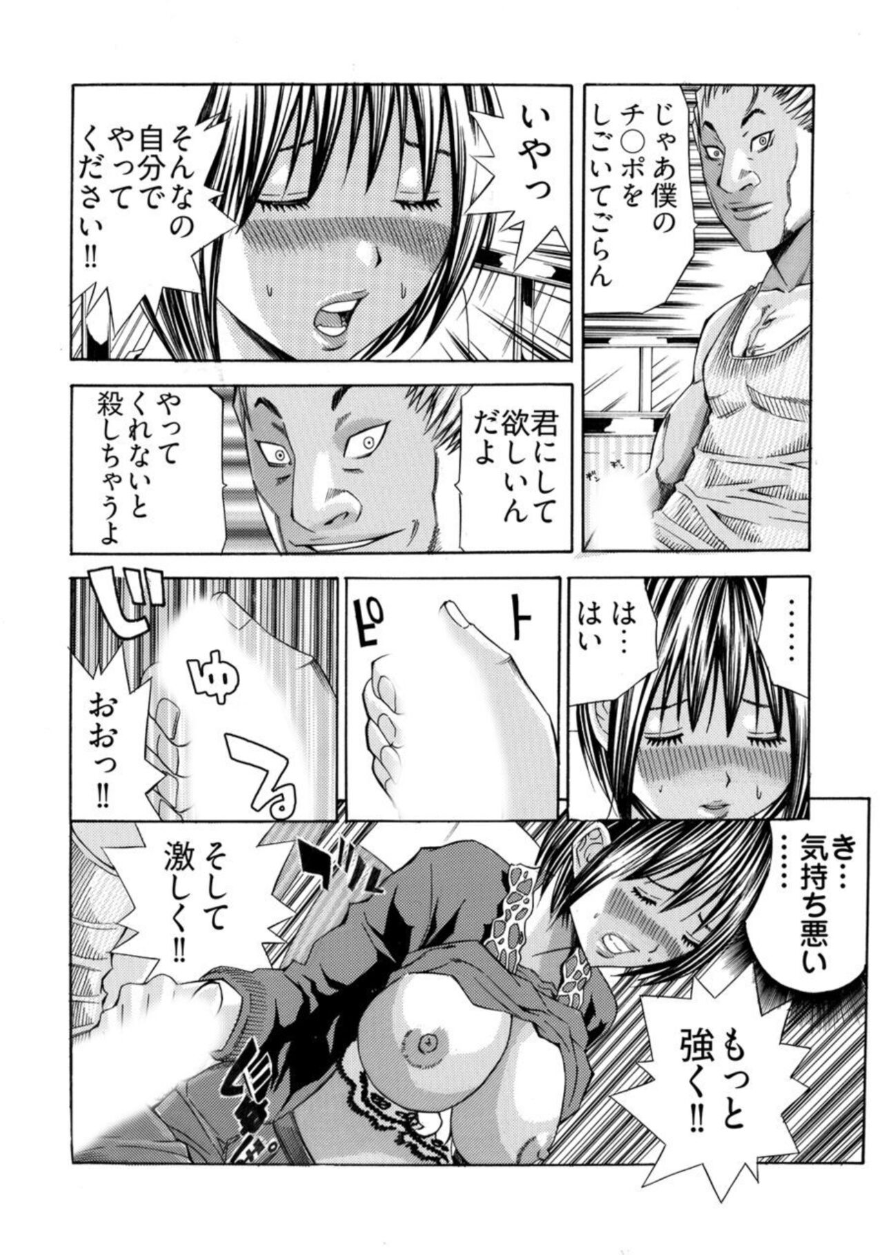 Kangoku Burakku Basukaisha - Muri Yari-sei Kaihatsu Sareta Shojo 1 page 11 full
