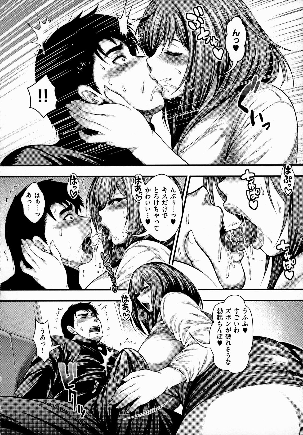 Arigatou, Kami Chichi. page 10 full