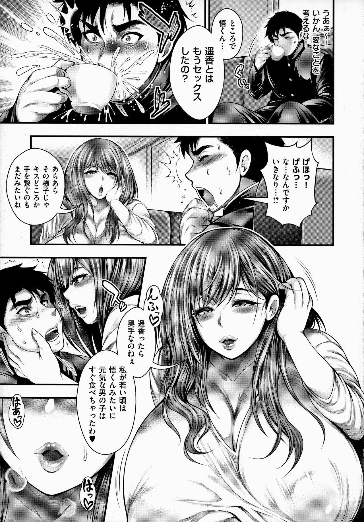 Arigatou, Kami Chichi. page 9 full