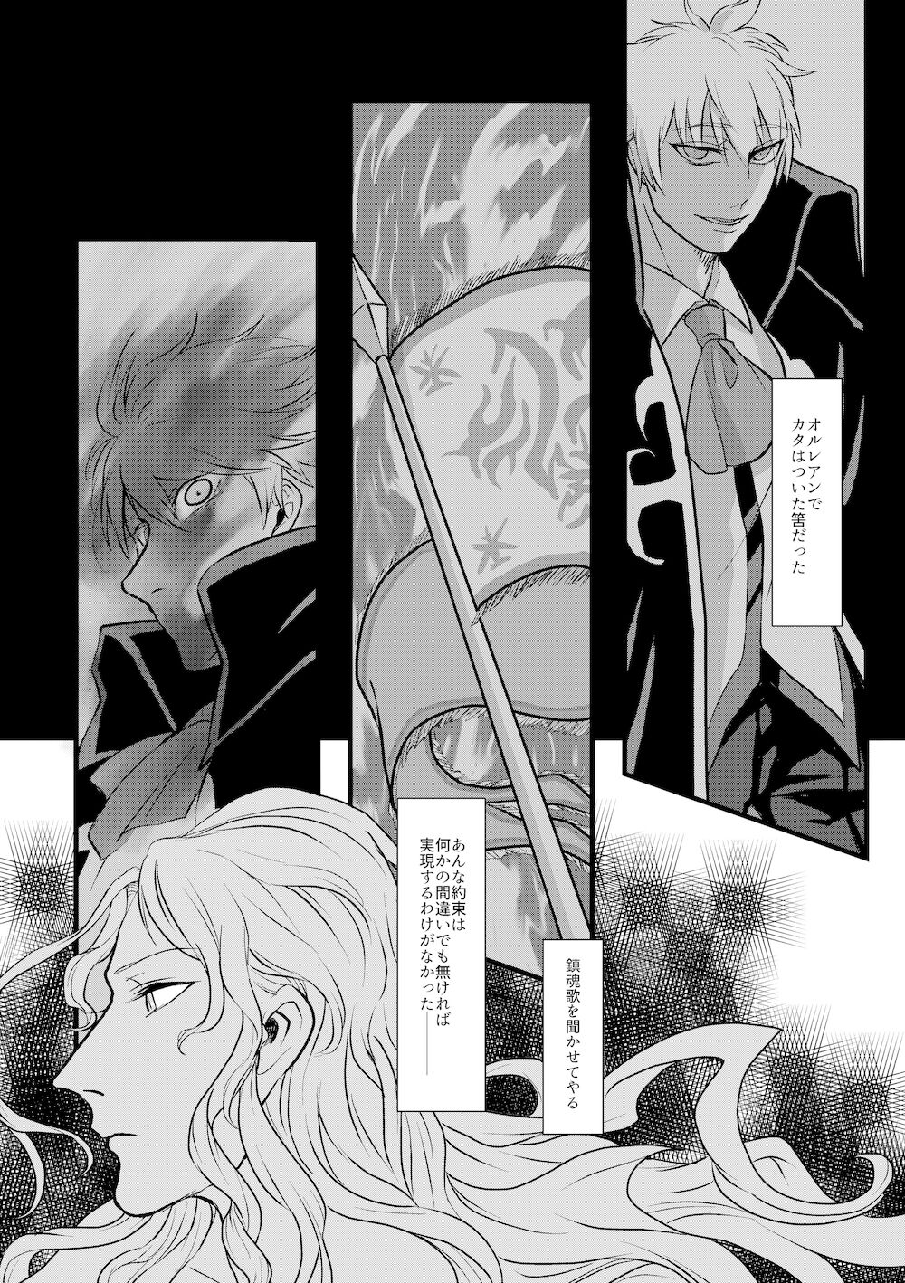 THE THIRD LIE page 11 full