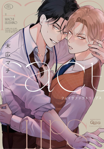 [Suehiro Machi] Fake Fact Lips cover