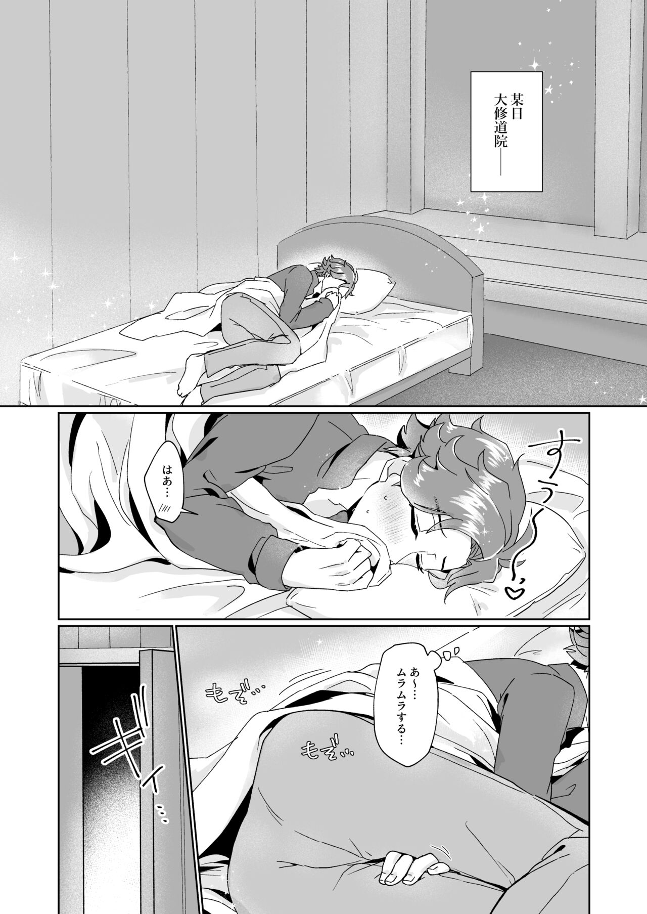 シェイビングパニック！ page 3 full