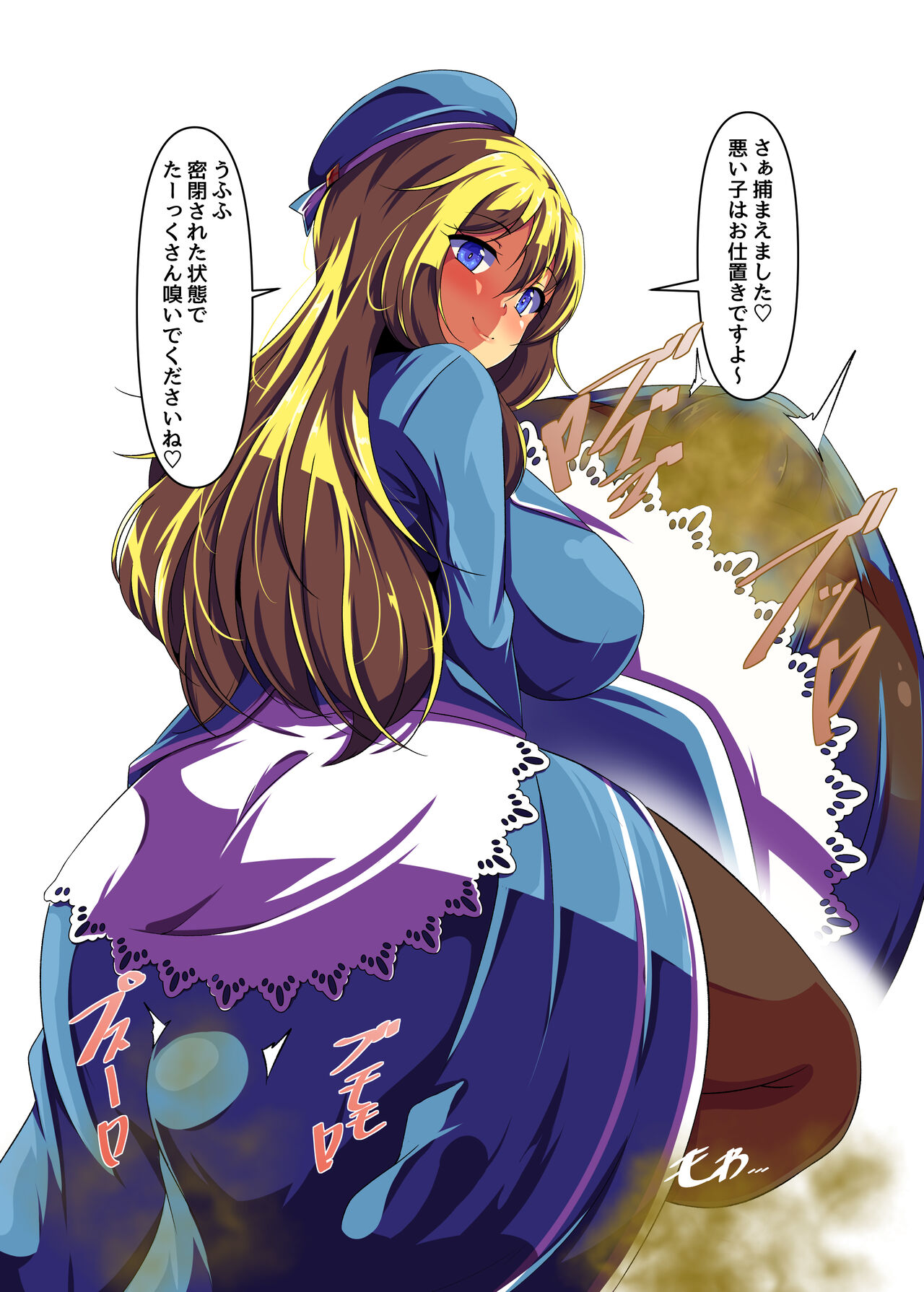 Enseigaeri Hishokan no Nioizeme page 12 full