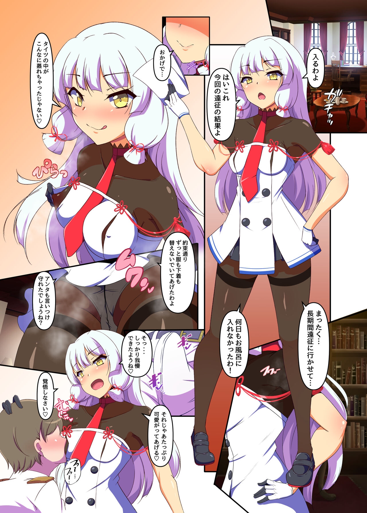 Enseigaeri Hishokan no Nioizeme page 2 full