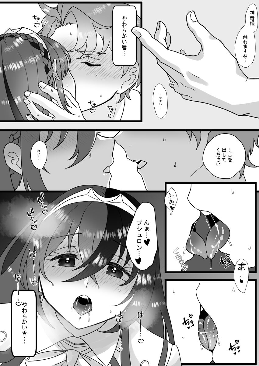 shin'nen mo anata to  amaku jōnetsu-tekina yoru o page 4 full