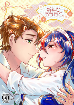 shin'nen mo anata to  amaku jōnetsu-tekina yoru o