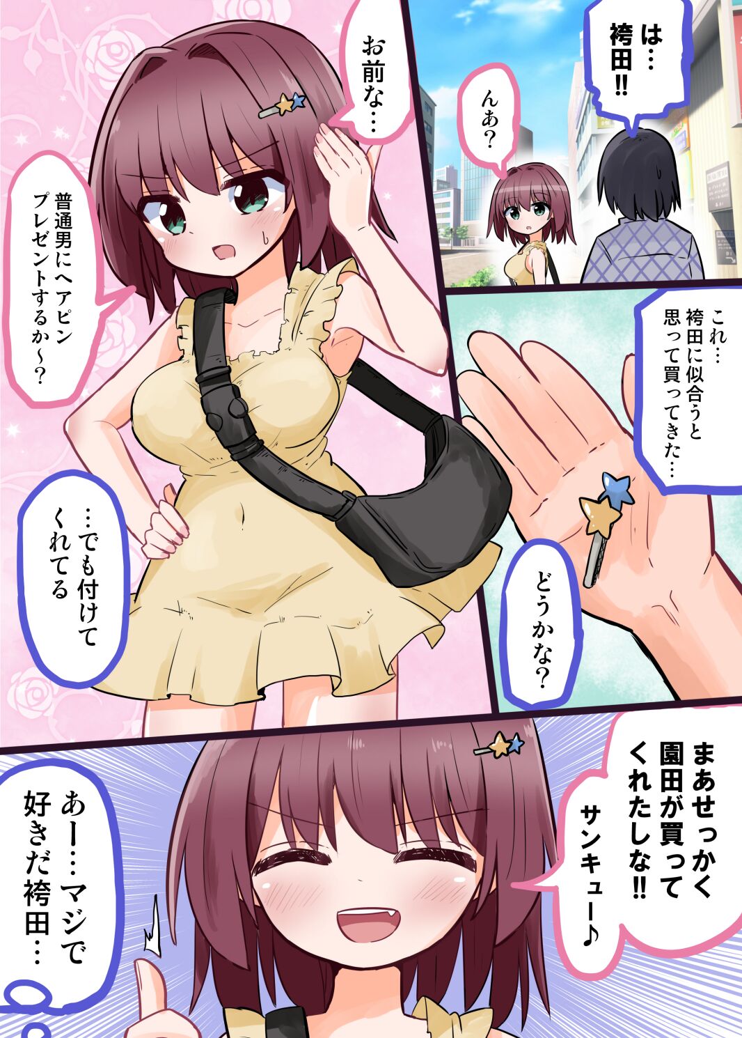 TS Shita Class no YouCha ga  SeFri ni Naru made page 11 full