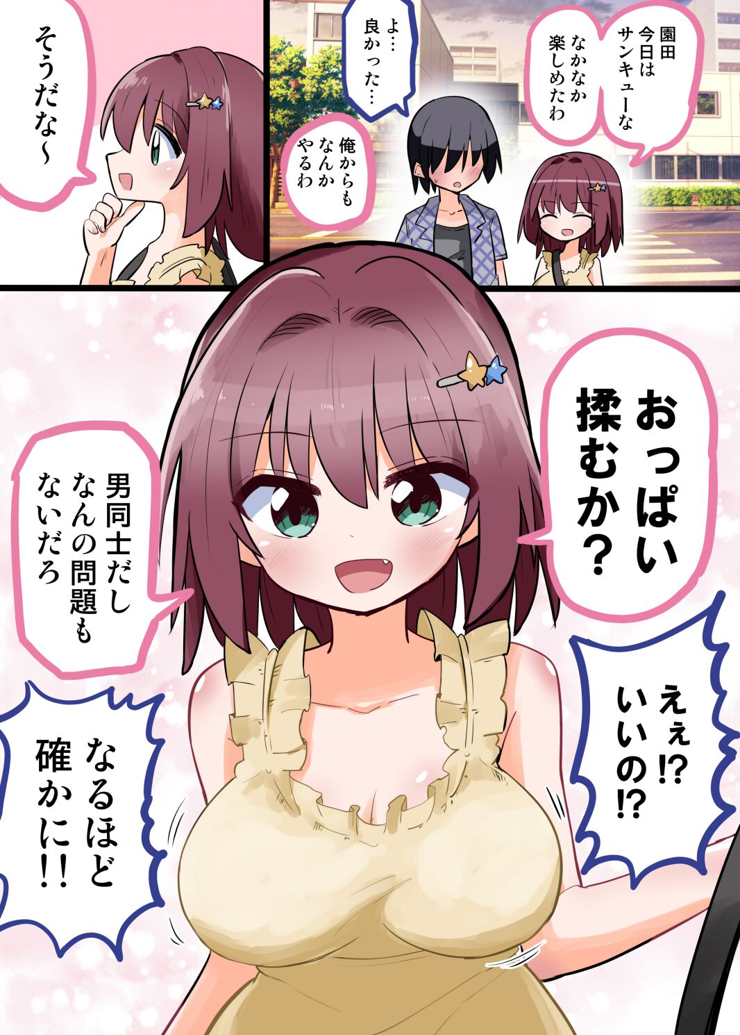 TS Shita Class no YouCha ga  SeFri ni Naru made page 12 full