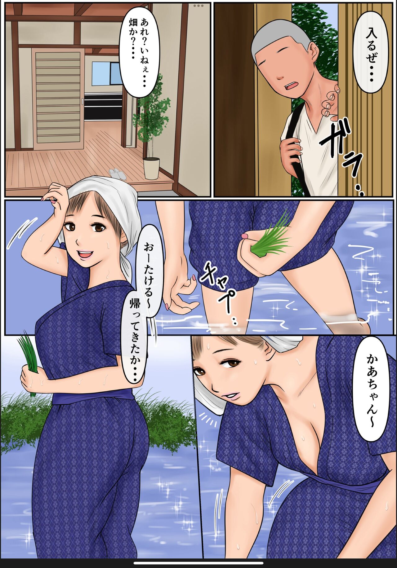 boku no kachan page 3 full