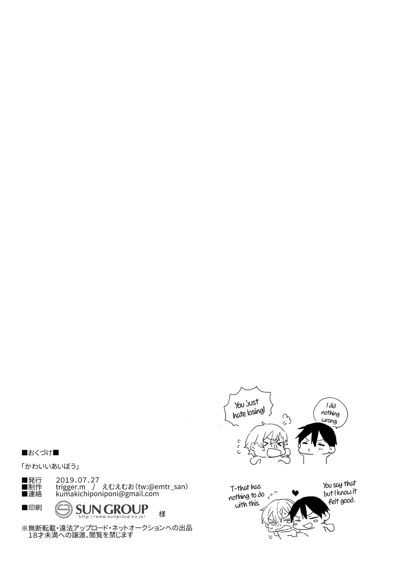 Kawaii Aibou | My Cute Partner page 12 full