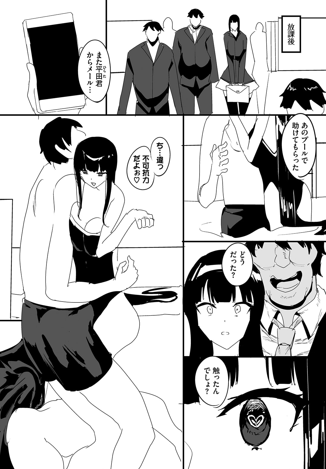 Nakadashi Shimakutte Itara Gakuen ga Harem ni Nacchatteta Ken Ch. 18 page 12 full