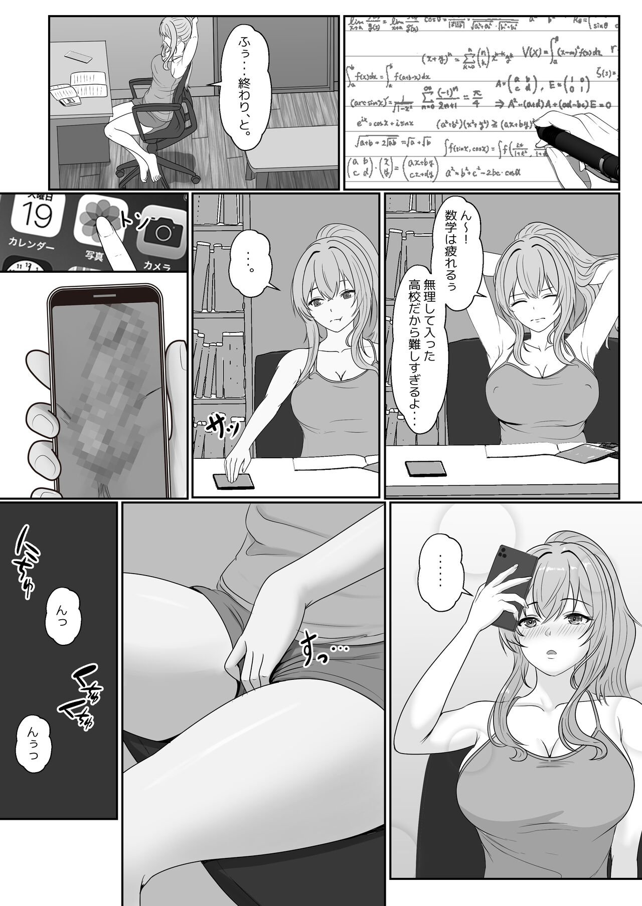 Gimai ga Suiminyaku Nomaseyou to Shite Kurun desu kedo... 2 page 11 full