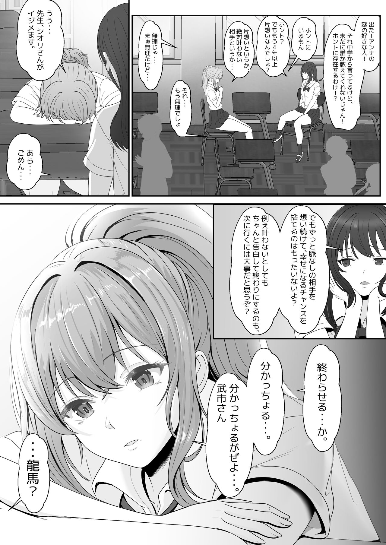 Gimai ga Suiminyaku Nomaseyou to Shite Kurun desu kedo... 2 page 6 full