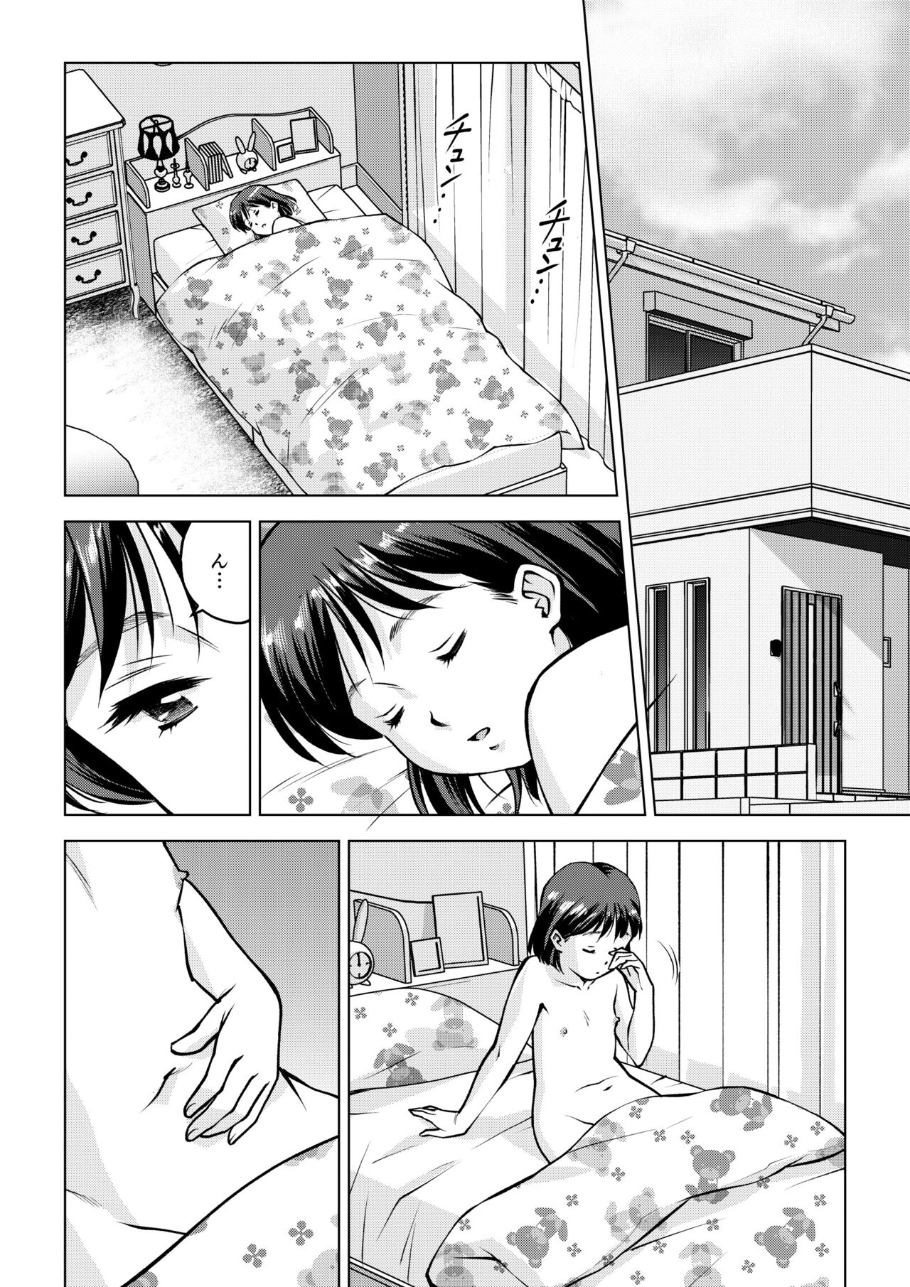Dai 7-wa haisetsu dinā page 2 full