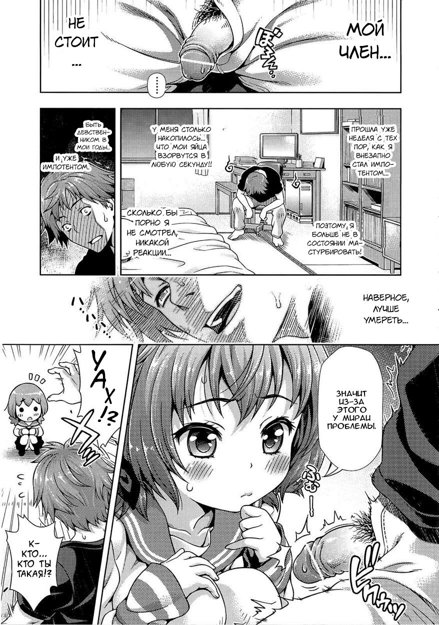 Mirai kara Kimashita! Zenpen page 1 full