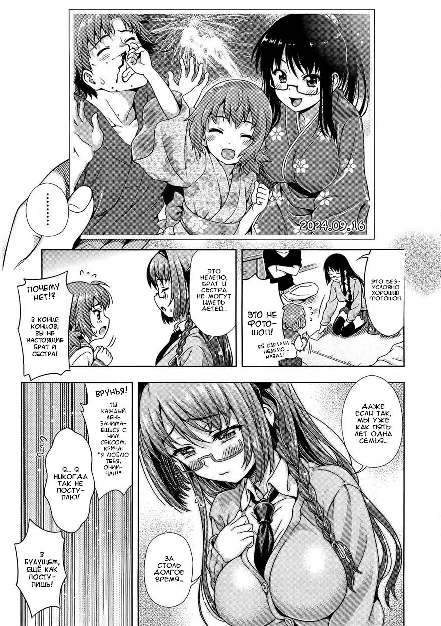 Mirai kara Kimashita! Zenpen page 7 full