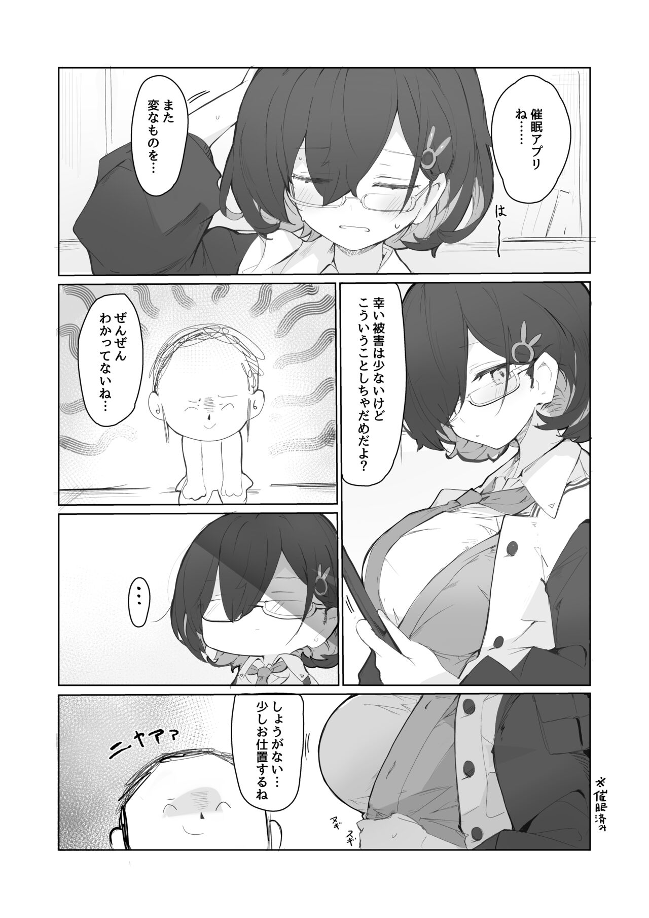 veritasu saiminn honn page 12 full