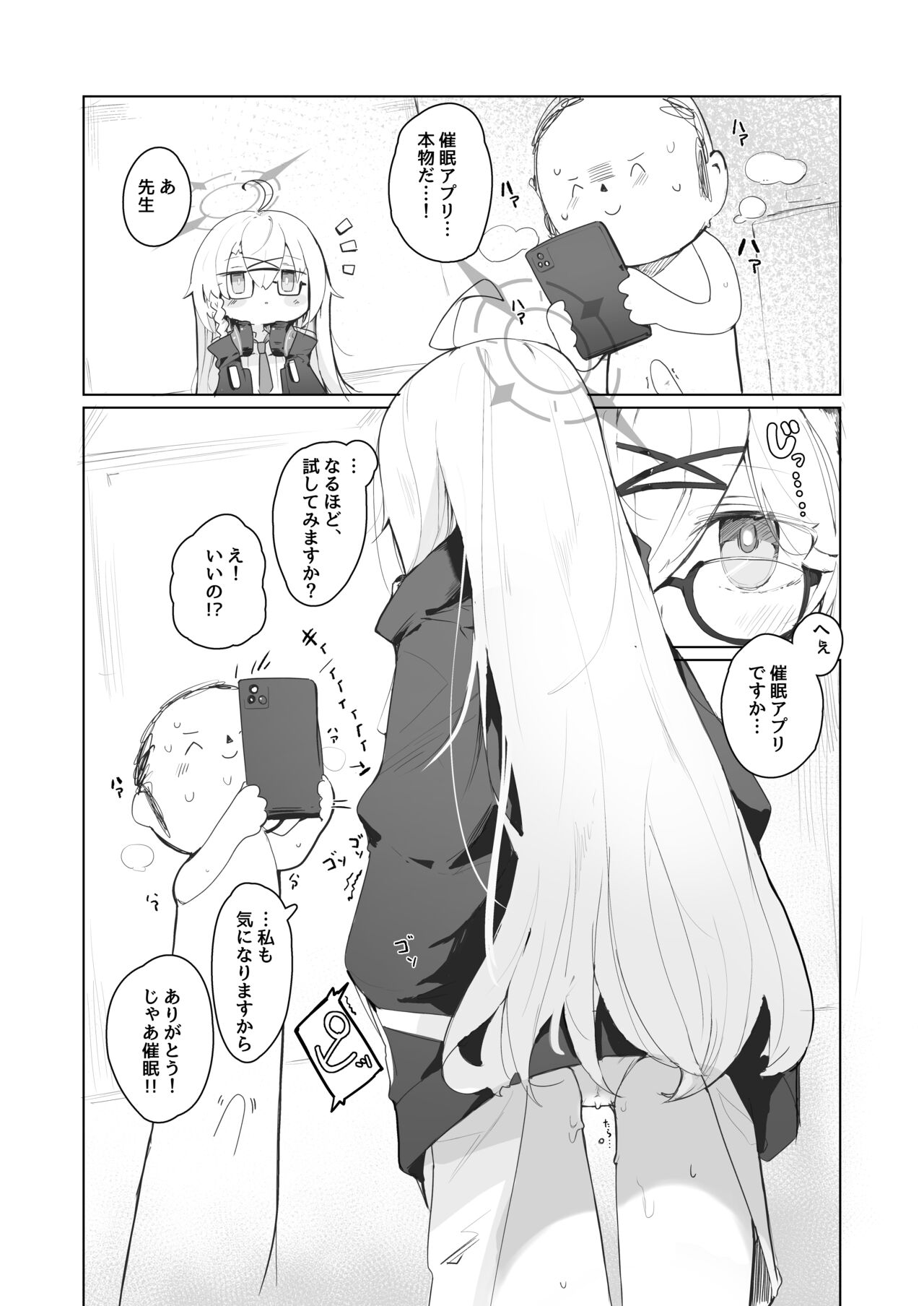 veritasu saiminn honn page 6 full