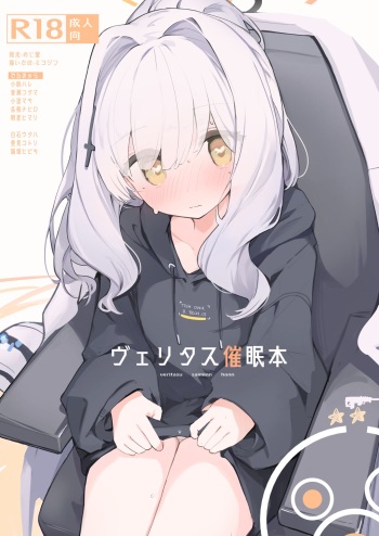[Miziya (Mikozin)] veritasu saiminn honn (Blue Archive) [Digital] cover