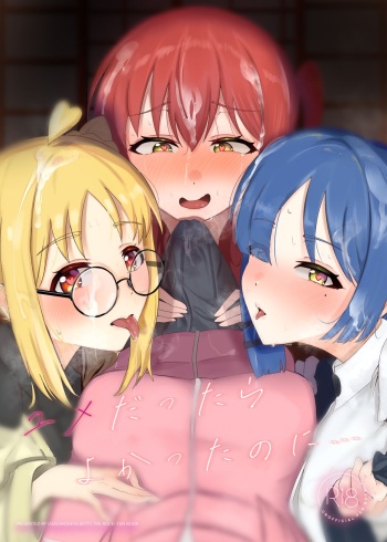 [Usagi no Heya (Kanpancake)] Yumedattara Yokatta no ni… (Bocchi the Rock!) [Digital] cover