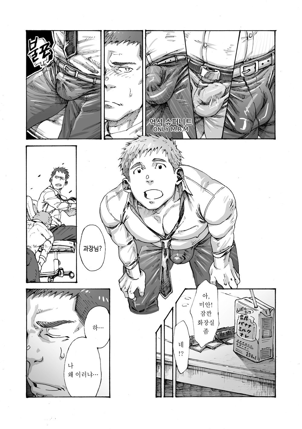 Ore no Onakin de Sekai ga Yabai | 나의 금딸 때문에 세상이 위험해 page 11 full