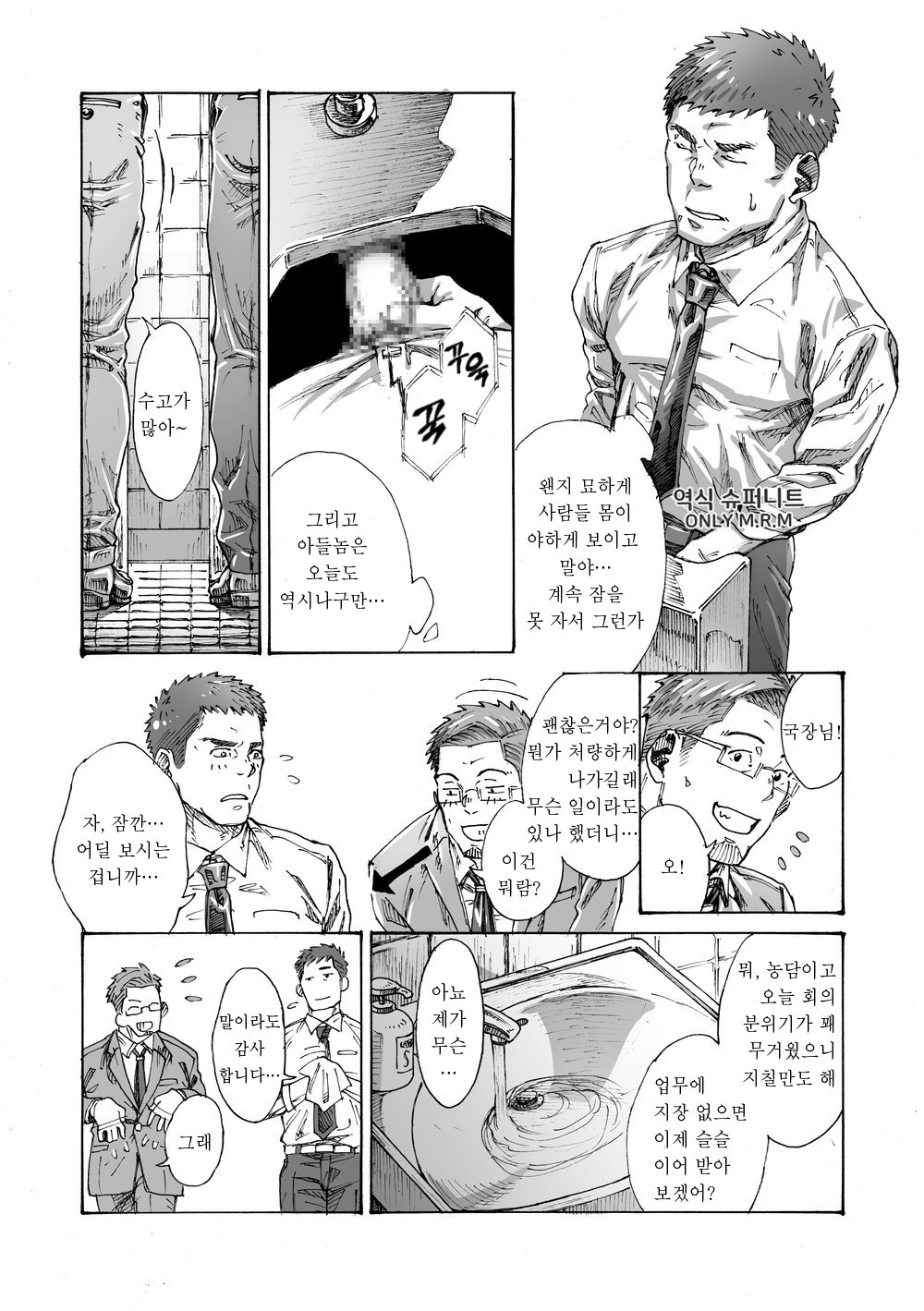 Ore no Onakin de Sekai ga Yabai | 나의 금딸 때문에 세상이 위험해 page 12 full