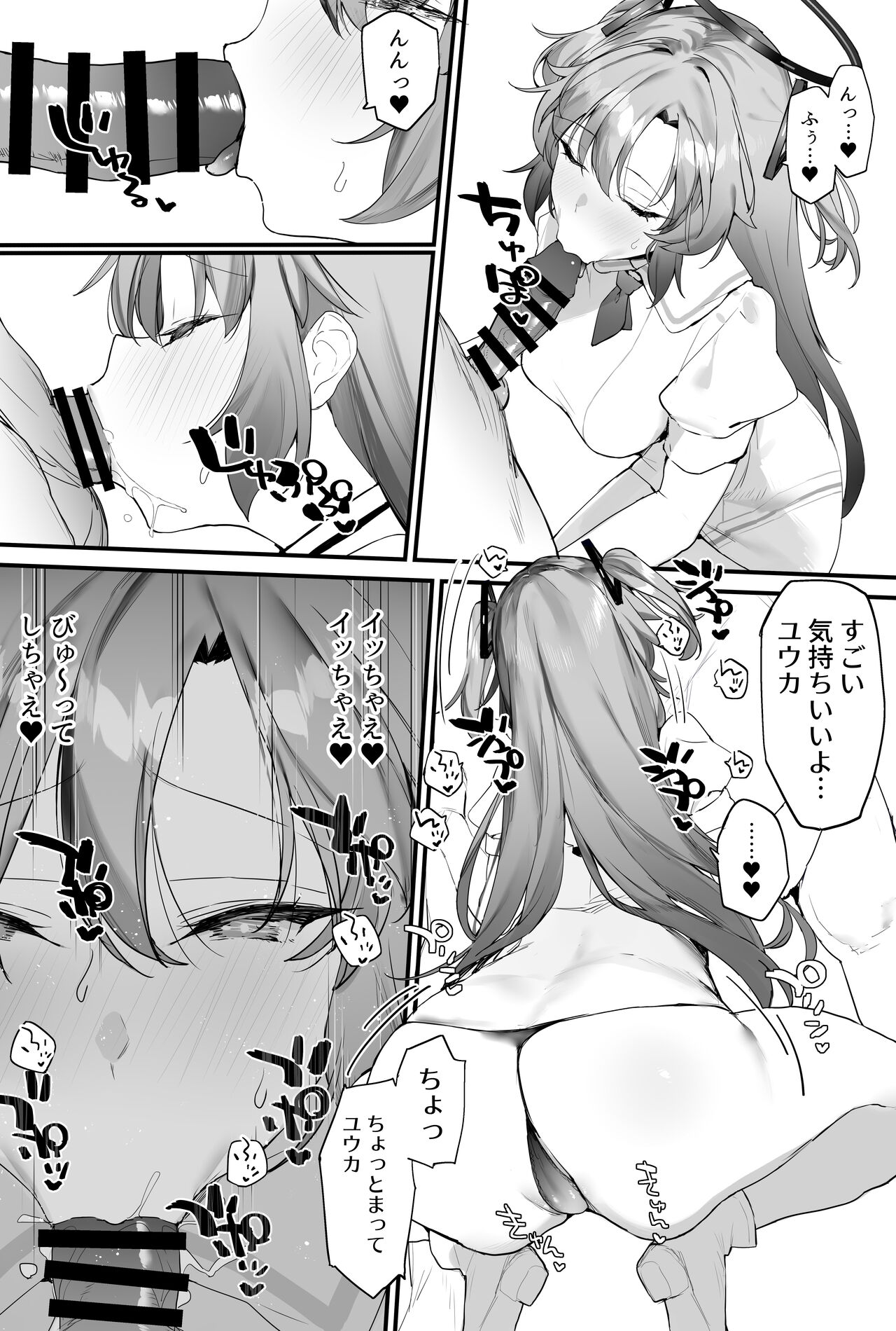 Yuuka-chan to Ichaicha Suru Hon page 12 full
