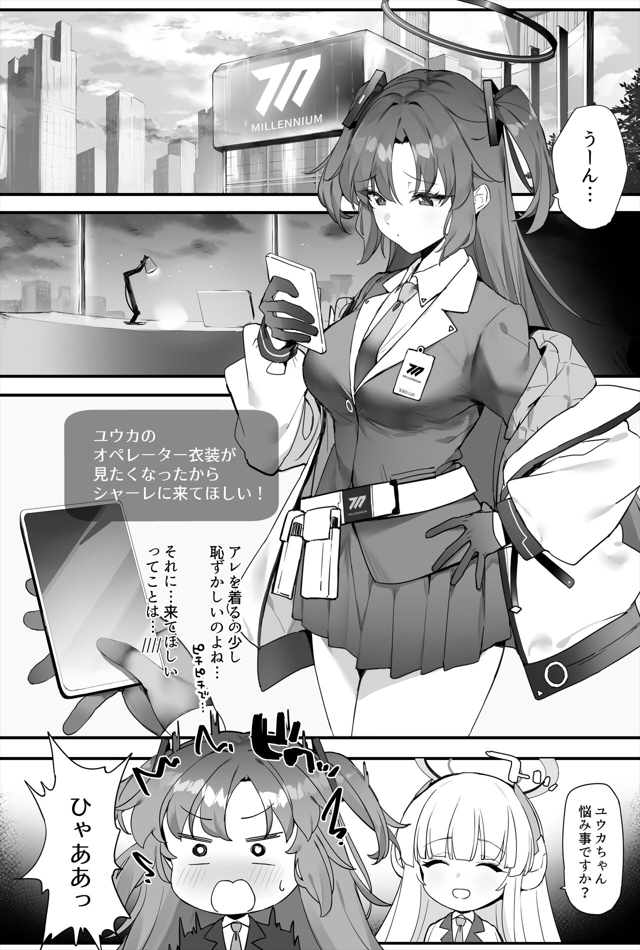 Yuuka-chan to Ichaicha Suru Hon page 2 full