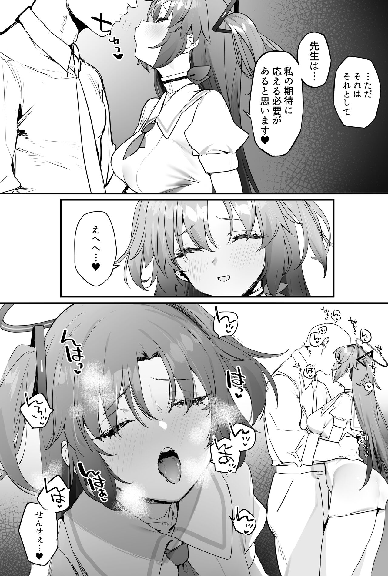 Yuuka-chan to Ichaicha Suru Hon page 7 full