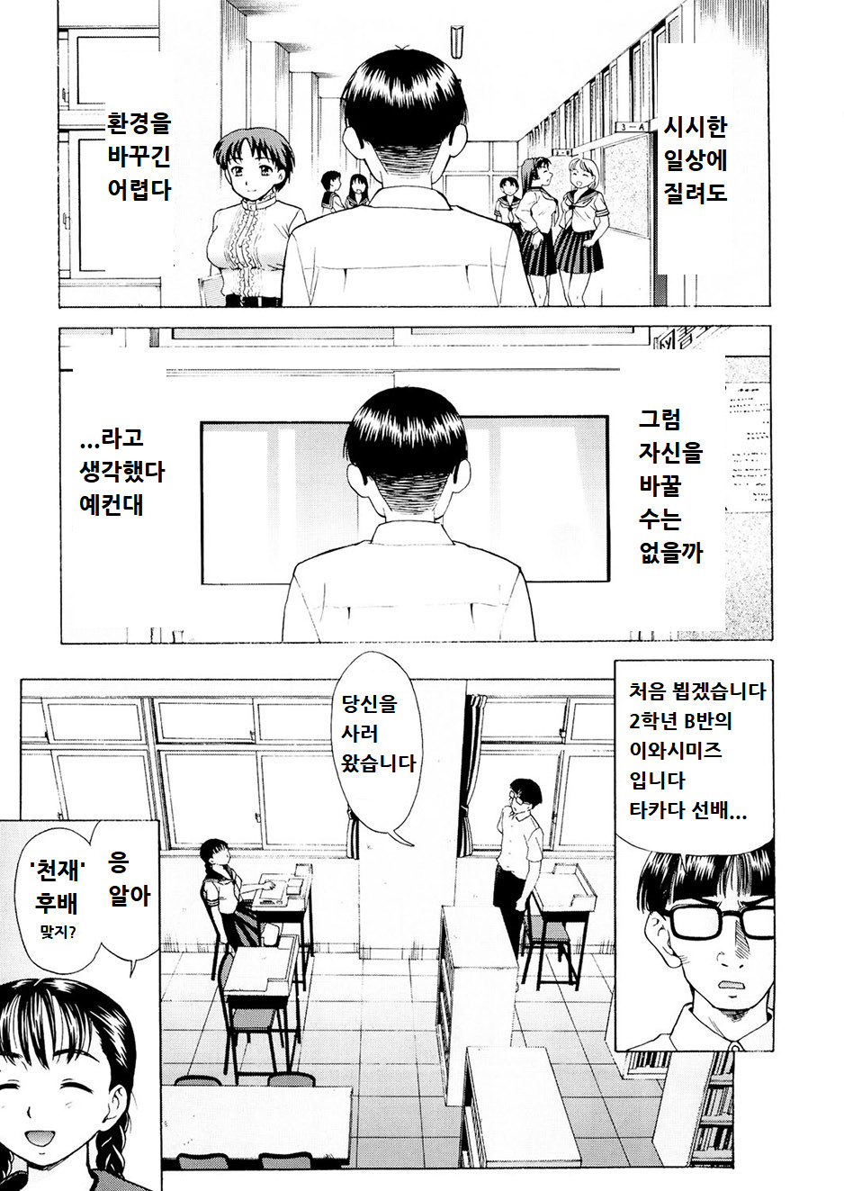 도서실은 방과후의 창관 ~해질녘의 동정군~ page 2 full