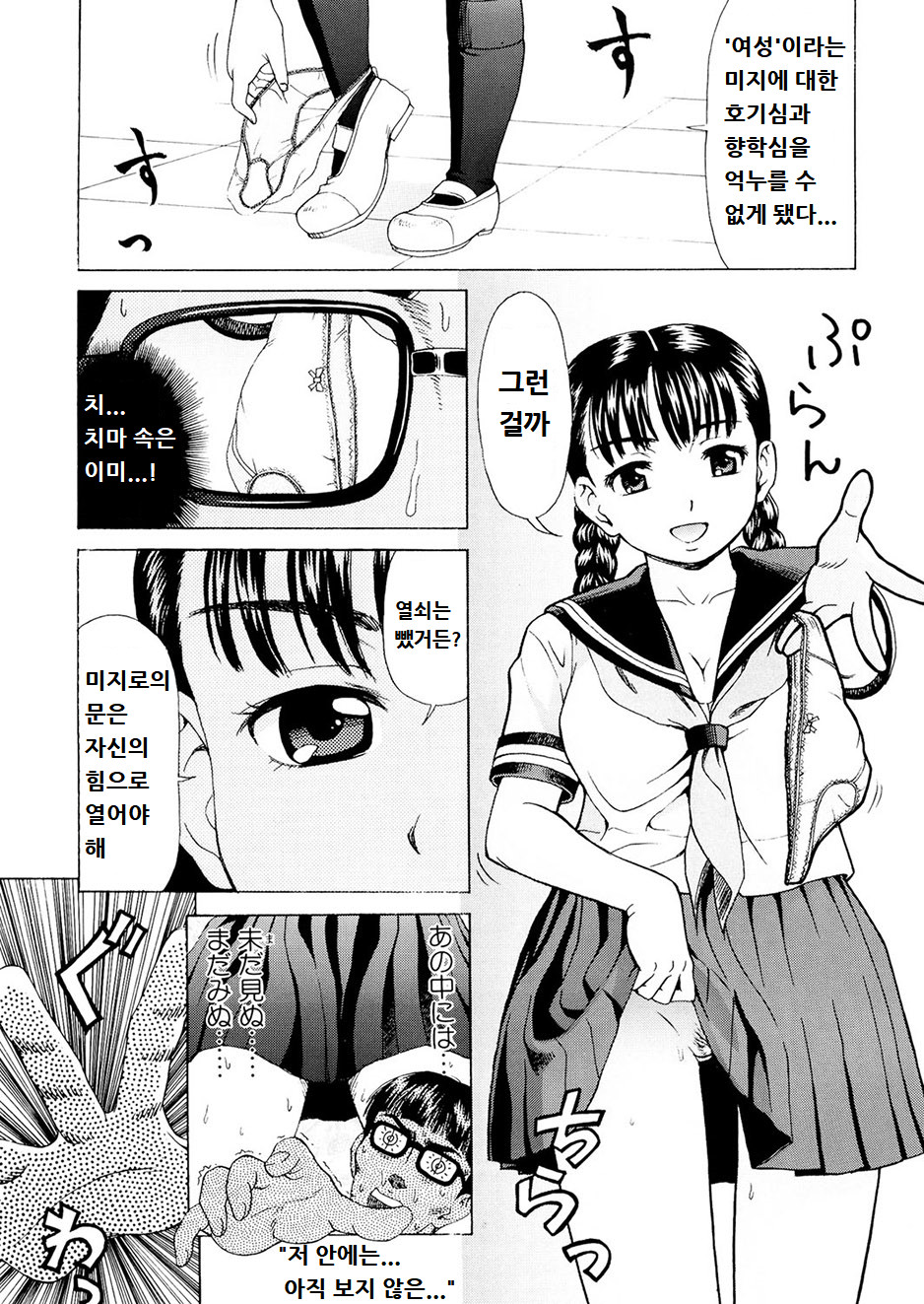 도서실은 방과후의 창관 ~해질녘의 동정군~ page 6 full