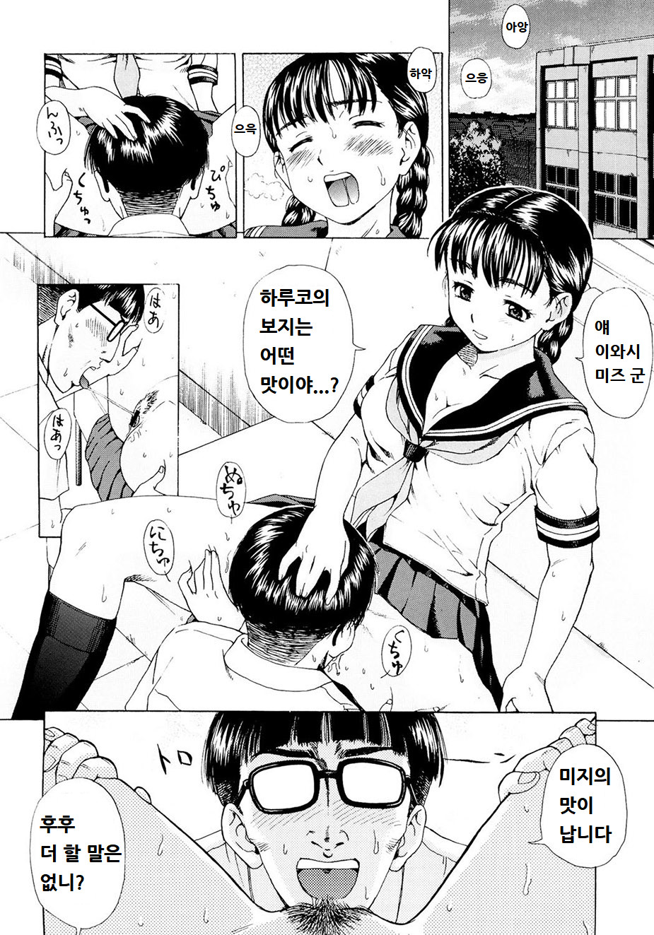 도서실은 방과후의 창관 ~해질녘의 동정군~ page 7 full